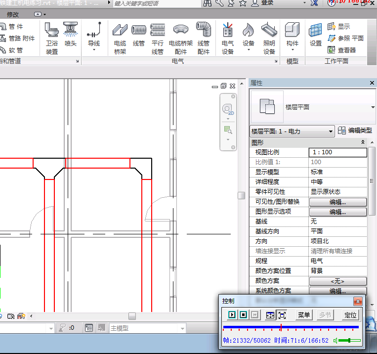 BIM机电MEP水暖电Revit培训视频教程 (5)