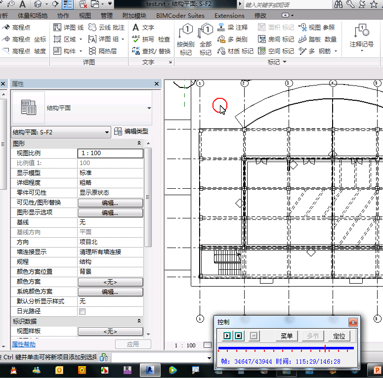 BIM建筑设计BIM方案施工图阶段Revit培训视频教适合建筑结构专业学习 BIM教程 第4张-BIM建筑网 BIM建筑设计BIM方案施工图阶段Revit培训视频教程 (5)