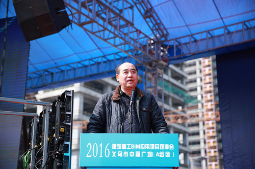 2016建筑施工BIM应用项目观摩会成功举办