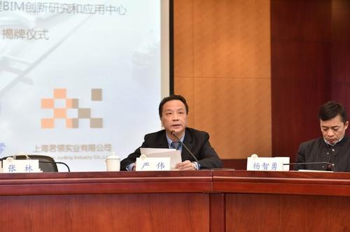 港航与海洋工程BIM创新研究和应用中心创立