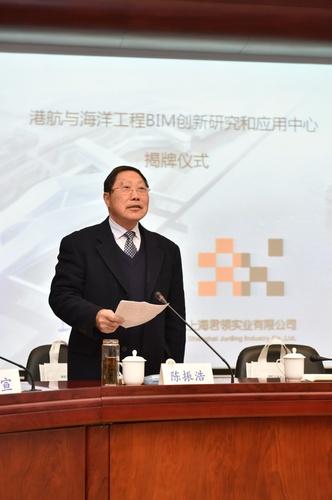 港航与海洋工程BIM创新研究和应用中心创立