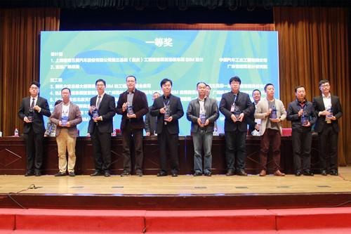 第五届“龙图杯”全国BIM大赛启动仪式在京举办 第五届“龙图杯”全国BIM大赛启动仪式在京举办