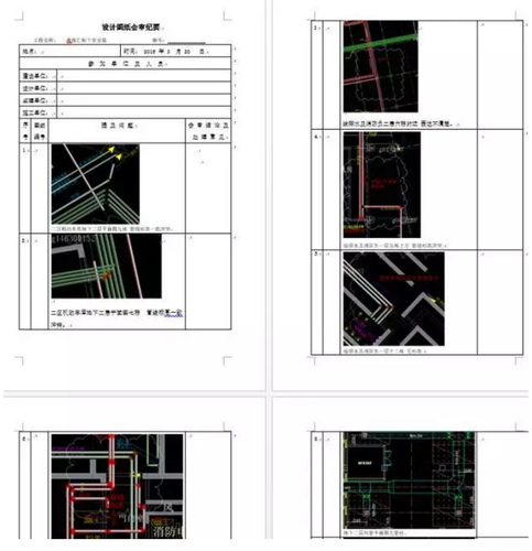昆明悦满欣城项目的BIM应用 昆明悦满欣城项目的BIM应用