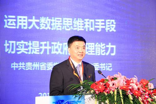 2016大数据产业峰会盛大召开 2016大数据产业峰会盛大召开