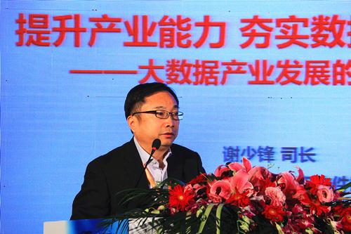 2016大数据产业峰会盛大召开 2016大数据产业峰会盛大召开