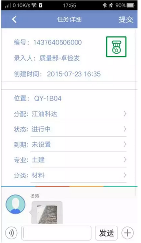 丽泽金融商务区基于互联网技术的BIM应用 丽泽金融商务区基于互联网技术的BIM应用