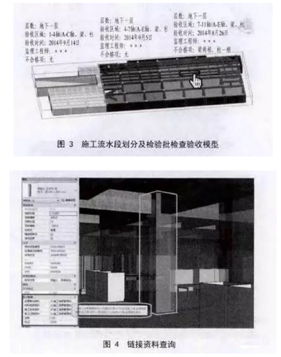 BIM技术给工程监理带来的机遇 BIM技术给工程监理带来的机遇