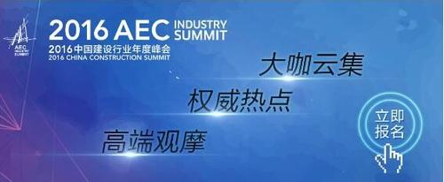 聚焦热点 广联达解读中国建设行业峰会九大主题论坛 聚焦热点 广联达解读中国建设行业峰会九大主题论坛