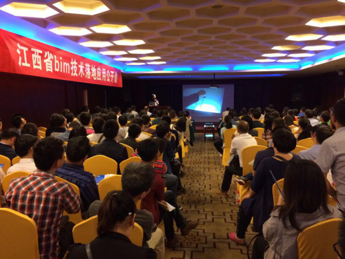 江西BIM技术发展联盟第一期公益性公开课成功开课! 江西BIM技术发展联盟第一期公益性公开课成功开课!
