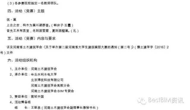 第二届河南省大学生建筑模型大赛起航啦!! 第二届河南省大学生建筑模型大赛起航啦!!