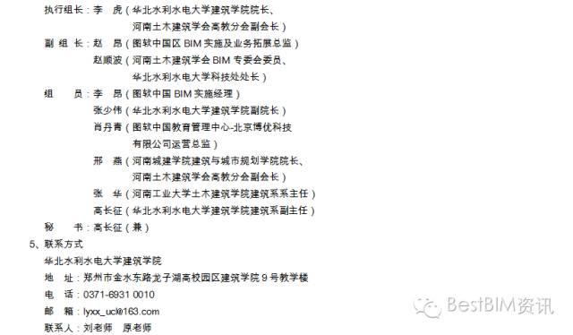 第二届河南省大学生建筑模型大赛起航啦!! 第二届河南省大学生建筑模型大赛起航啦!!