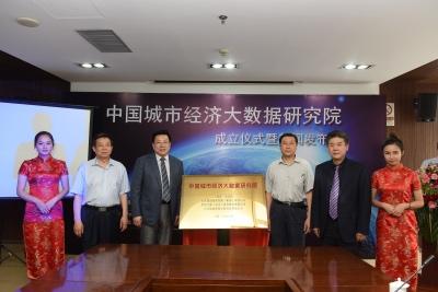城市经济新引擎 大数据助力城市决策 城市经济新引擎 大数据助力城市决策