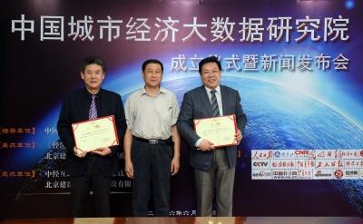 城市经济新引擎 大数据助力城市决策 城市经济新引擎 大数据助力城市决策