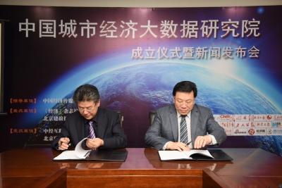 城市经济新引擎 大数据助力城市决策 城市经济新引擎 大数据助力城市决策