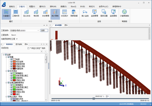 2016上半年鲁班BIM研发成果突破重围