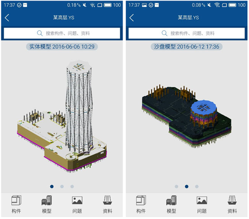 2016上半年鲁班BIM研发成果突破重围