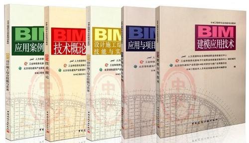 2016年全国建筑信息模型（BIM）专业技能考试顺利举行