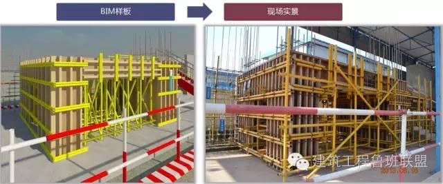 施工阶段能利用BIM做什么 BIM视界 第9张