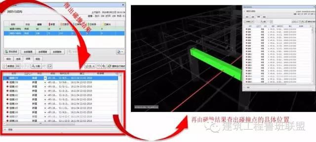 施工阶段能利用BIM做什么 BIM视界 第23张