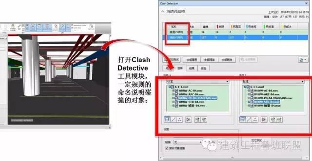 施工阶段能利用BIM做什么 BIM视界 第22张