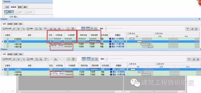 施工阶段能利用BIM做什么 BIM视界 第34张