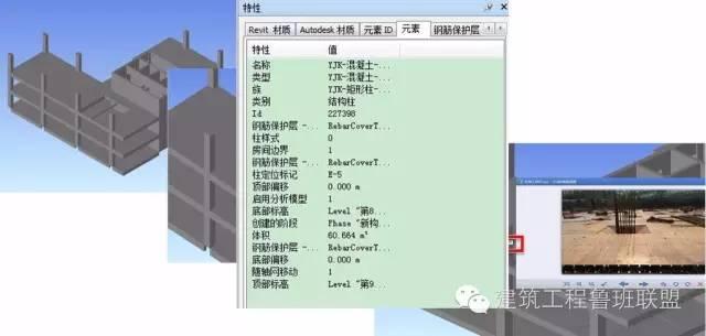 施工阶段能利用BIM做什么 BIM视界 第40张