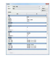 通过幕墙创建百叶窗的方法 BIM技巧 第7张-BIM建筑网 通过幕墙创建百叶窗的方法 BIM技巧 第7张
