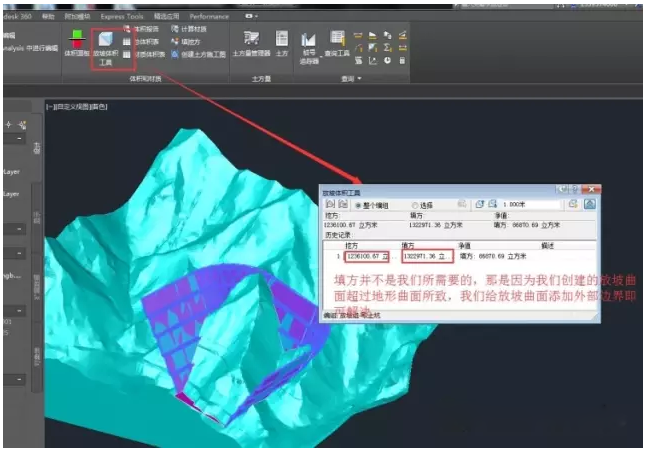关于Civil 3D中土场土方的计算方法 BIM技巧 第25张
