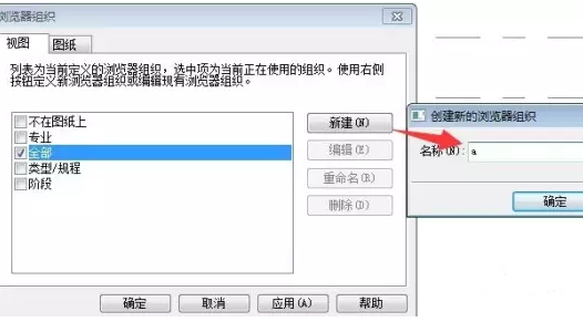 关于在Revit中使楼层平面视图按顺序显示的方法 BIM技巧 第2张-BIM建筑网 20161021172403