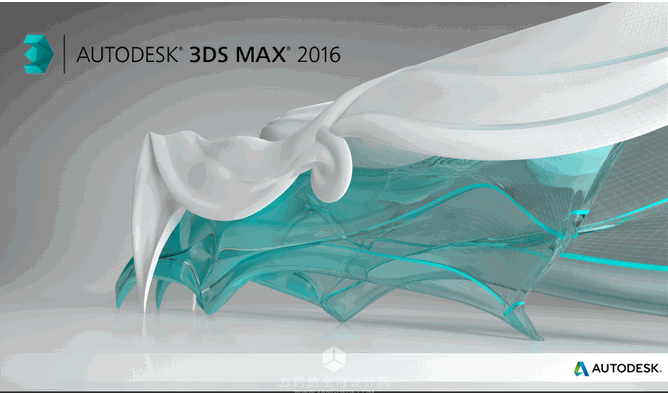 3dsmax 2016 64位（含注册机、破解补丁） 中文/英文官方稳定版