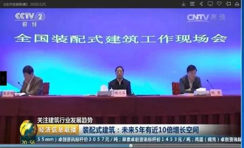 装配式建筑—未来5年将有10倍增长空间,将成行业发展新趋势! BIM视界 第2张-BIM建筑网 装配式建筑—未来5年将有10倍增长空间,将成行业发展新趋势! BIM视界 第2张