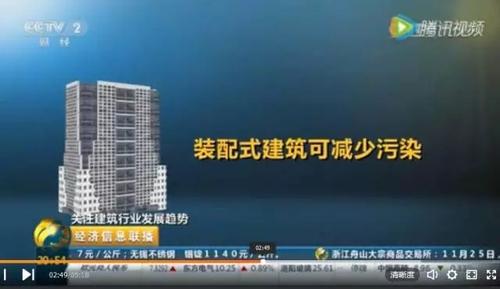 装配式建筑—未来5年将有10倍增长空间,将成行业发展新趋势! BIM视界 第3张-BIM建筑网 装配式建筑—未来5年将有10倍增长空间,将成行业发展新趋势! BIM视界 第3张