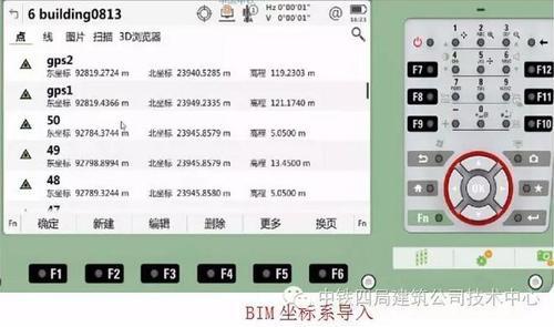 BIM+测量机器人在建筑工程施工中的应用 BIM案例 第3张