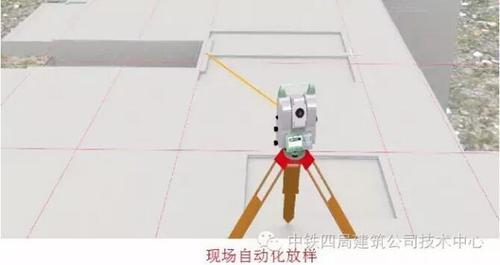 BIM+测量机器人在建筑工程施工中的应用 BIM案例 第10张