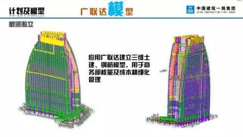 BIM技术应用于中国首座七星酒店 BIM案例 第4张