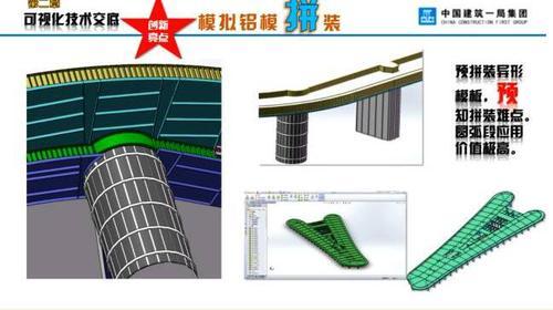 BIM技术应用于中国首座七星酒店 BIM案例 第21张