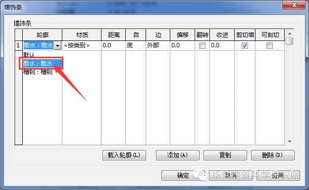 如何用revit处理墙饰条与分隔缝