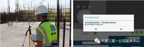 BIM技术助力腾讯北京总部大楼施工，满满都是黑科技呀！ BIM视界 第13张