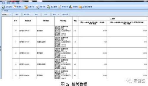 BIM技术在机电安装行业的八大应用 BIM案例 第3张-BIM建筑网 BIM技术在机电安装行业的八大应用 BIM案例 第3张