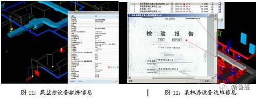 BIM技术在机电安装行业的八大应用 BIM案例 第12张-BIM建筑网 BIM技术在机电安装行业的八大应用 BIM案例 第12张