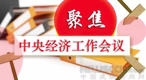 中央经济工作会议定调2017 建筑业改革与发展并行 BIM视界 第1张-BIM建筑网 中央经济工作会议定调2017 建筑业改革与发展并行 BIM视界 第1张