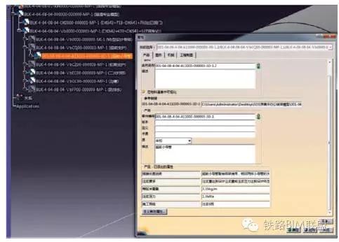 带你走进BIM技术在铁路隧道三维设计中的应用 BIM视界 第10张