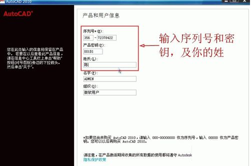 AutoCAD 2010官方简体中文 32位+64位 破解版/含序列号、密钥、注册机、安装教程