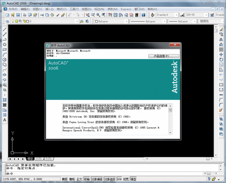 AutoCAD2006官方简体中文 32位+64位 破解版/含序列号、密钥、注册机、安装教程