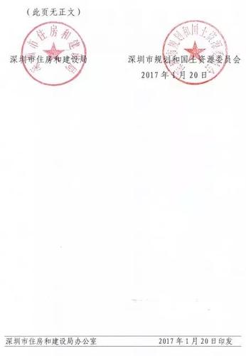 重磅 | 1号文！2号文！3号文！2017喜迎深圳装配式建筑三连发！ BIM视界 第7张