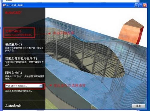 AutoCAD2011官方简体中文 32位+64位 破解版/含序列号、密钥、注册机、安装教程