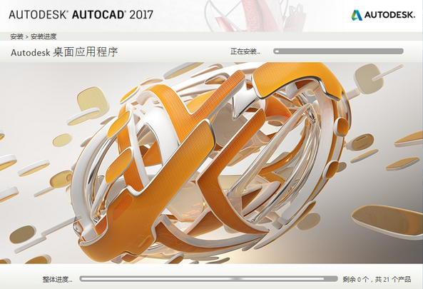 AutoCAD2017官方简体中文 32位+64位 破解版/含序列号、密钥、注册机、安装教程 AutoCAD 第1张