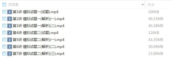 法律法规经济与施工-2017年二级注册建筑师培训视频教程下载 BIM考试 第4张