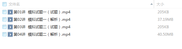 建筑构造与详图-2017年二级注册建筑师培训视频教程下载 BIM考试 第3张