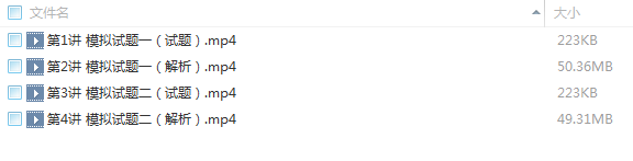 建筑结构与设备-2017年二级注册建筑师培训视频教程下载 BIM考试 第4张